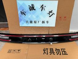 議價出售享界s9后尾燈貫穿燈，后備箱燈 原廠下線件，因為瑕疵不影響使用 價格就是賣價。另外有燈面破損的此款尾燈，提供全 歷史價格詳細信息