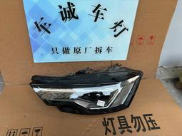 議價出售奧迪Q5汽車門踏板迎賓條車門護板原裝拆車 感興趣的話點“我想要”和我私聊吧～ 歷史價格詳細信息