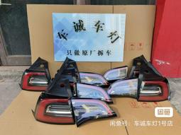 議價出售特斯拉換新3水箱框架龍門架  原廠拆車件，基本全新 輕微瑕疵不影響使用， 價格為單個價（30個起批） 零售私聊 歷史價格詳細信息