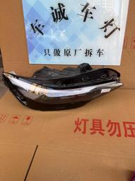 議價出售23款榮威i5右前大燈，低配，保證原廠拆車，標價包郵  圖2可見斷個下抓，圖3可見抓裂可以修復好，其他成色如圖 歷史價格詳細信息