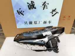 議價出售小鵬g3高配led右前大燈，保證原廠拆車，標價包郵  圖3可見面子破洞，圖4可見后殼裂點，其他好的，成色如圖， 歷史價格詳細信息