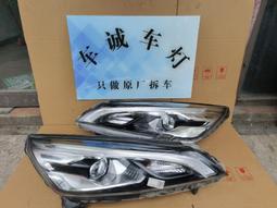 議價出售吉利帝豪GS大燈16-18款高配前LED左大燈，圖2斷一個小爪，其他好的，功能正常，標價包郵 歷史價格詳細信息