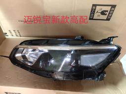 詢價出售途銳矩陣大燈，亮條已換全新。單單亮條1500大庫里面定出來的。整體9.5新 。包技術支持。編程安裝。 歷史價格詳細信息