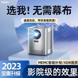 【旗艦投影】先科1000A新款超高清投影儀家用辦公商務無線臥室手機墻投家庭影院宿舍安卓智能屏投影機 歷史價格詳細信息