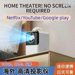海外版投影儀家用超高清白天可用臥室無幕布投影機2024新款國際版可投天花板hdmi 歷史價格詳細信息