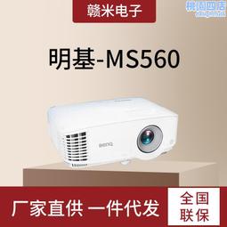 ms550投影儀辦公家用 白天直投高清高亮 商務教育培訓會議 歷史價格詳細信息