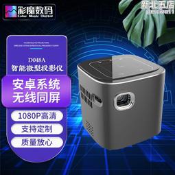 家用高清投影儀約1080p迷你投影機大屏幕多功能微型數碼娛樂平 歷史價格詳細信息