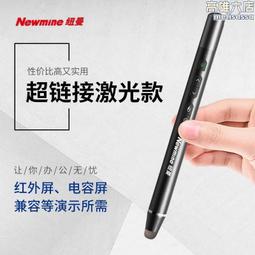 數碼雷射翻頁筆ppt控制教師用多功能充電演講led液晶屏幕電視投影儀多媒體課件適用於白板觸控all 歷史價格詳細信息
