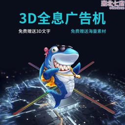 3d全息風扇移動背包廣告機30cm祼眼立體投影空氣成像旋轉 歷史價格詳細信息