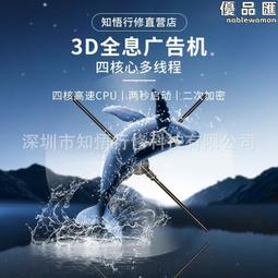 3d全息風扇移動背包廣告機30cm祼眼立體投影空氣成像旋轉 歷史價格詳細信息