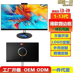 辦公電腦一體機曲面直面無邊框22寸24寸商務高清組裝桌上型電腦 歷史價格詳細信息