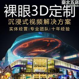 裸眼3d5d全息投影沉浸式餐廳酒吧KTV地面牆面互動投影儀展廳設備 歷史價格詳細信息