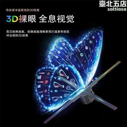 3D全息廣告機投影儀 APP展示立體懸浮成像高亮LED FAN 42cm風扇屏 歷史價格詳細信息