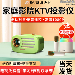 新款高清投影儀臥室家庭影院手機投屏小型投影機房間看電視幕 歷史價格詳細信息