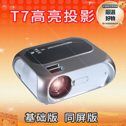 t7高清家用投影機可攜式微型迷你小型家庭led投影儀 歷史價格詳細信息