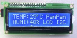IIC/I2C LCD 1602 2004 液晶模塊 藍屏黃綠屏 提供庫文件 歷史價格詳細信息