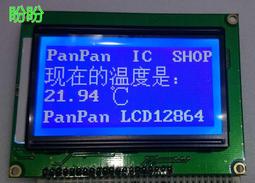 12864 128x64帶中文字形檔 晶顯示幕 LCD模組 ST7920控製器 黑白屏 MZ1202 歷史價格詳細信息