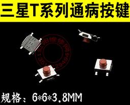 主機板 按鈕 按鍵 微動開關 電子零件 6號(3.0x1.6x0.5)(HTC ASUS 華碩 三星 SONY) 歷史價格詳細信息