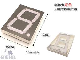 七段顯示器 紅色 數碼管 0.28/0.36/0.4/0.5/0.8英寸 1-2-3-4位 共陰共陽時鐘 歷史價格詳細信息