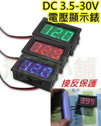 DC 3.5-30V 0.56&quot; Waterproof Digital LED Voltmeter Volt Meter Panel Mount 12V 24V 歷史價格詳細信息