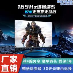 電腦27英寸顯示器曲屏濾藍光護眼無邊框24寸2K液晶165hz電競屏幕 歷史價格詳細信息
