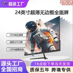 高清24寸電腦顯示器27寸2k165電競屏幕顯示屏辦公液晶曲面屏 歷史價格詳細信息