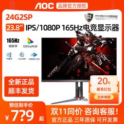 27寸電競遊戲165hz顯示器電腦無邊框32英寸超薄2k高清監控屏幕led 歷史價格詳細信息