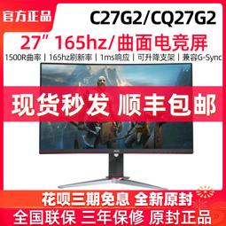 電腦27英寸顯示器曲屏濾藍光護眼無邊框24寸2K液晶165hz電競屏幕 歷史價格詳細信息