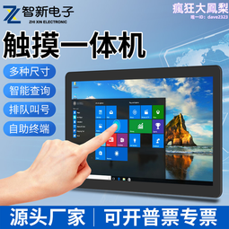 32寸智能觸摸機大屏支持反控手機或控制大屏操作 歷史價格詳細信息