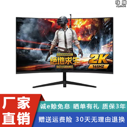 27寸顯示器 無邊框高清液晶曲直面165hz桌上型電腦電競遊戲辦公家用 歷史價格詳細信息