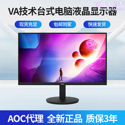 23.8寸電腦顯示器液晶顯示器超窄無邊框廣視角高清顯示器 歷史價格詳細信息