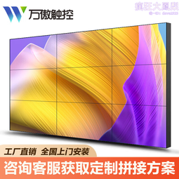 46 49 55寸液晶拼接屏4K高清無縫電視牆大屏幕LED監控顯示器 歷史價格詳細信息