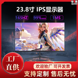 電競辦公24英寸電腦顯示器22寸27寸液晶屏32寸曲面2K144Hz屏幕 歷史價格詳細信息