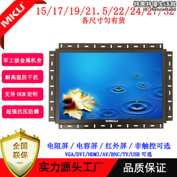 嵌入液晶開放式工業觸控電腦顯示器 27寸電容屏觸摸一體機 歷史價格詳細信息