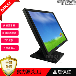 17寸電容觸控螢幕顯示器純平面IP65防水VGA HDMI USB寬屏正屏可選 歷史價格詳細信息