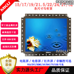 嵌入液晶開放式工業觸控電腦顯示器 27寸電容屏觸摸一體機 歷史價格詳細信息