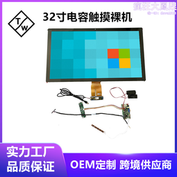 32寸嵌入式顯示器VGA HDMI AVI金屬殼開放式工控設備液晶顯示屏 歷史價格詳細信息