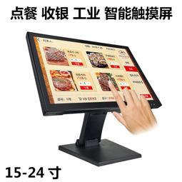 15寸觸屏收銀機POS機臺式辦公液晶屏幕藍光護眼窄邊框液晶顯示器 歷史價格詳細信息