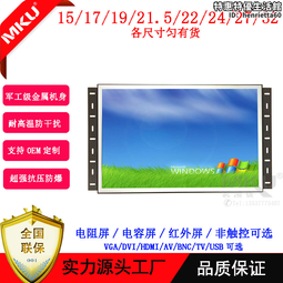 17寸19寸21.5寸高清電容觸摸顯示器嵌入式壁掛式電容觸摸一體機 歷史價格詳細信息