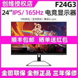【好康】24英寸165hz電競專用遊戲顯示器高清電腦臺式曲面屏家用辦公7 歷史價格詳細信息