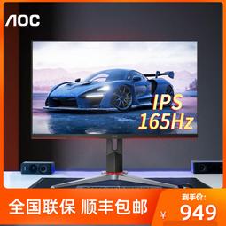 【好康】電腦顯示器液晶高清屏19.5/27/21.5/英寸23.8雙超薄來酷 歷史價格詳細信息