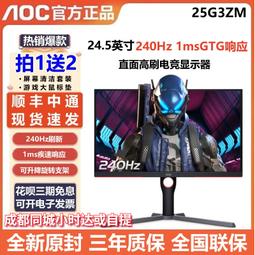 臺式25英寸165hz電競ips屏1ms液晶顯示器25g3電腦hdr400屏幕27 歷史價格詳細信息