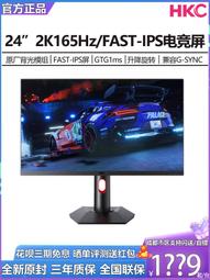 【好康】HKC TG271Q白色粉色顯示器27英寸2K170HZ遊戲144HZ臺式電腦藍色屏 歷史價格詳細信息