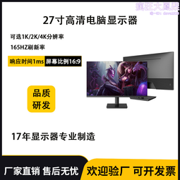 電腦顯示器27英寸1K240hz無邊框曲屏電競雙屏4K高清24寸液晶屏幕 歷史價格詳細信息