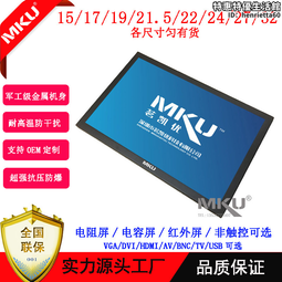 嵌入式金屬殼11.6寸觸摸工業顯示器開放式機械設備觸摸液晶顯示器 歷史價格詳細信息