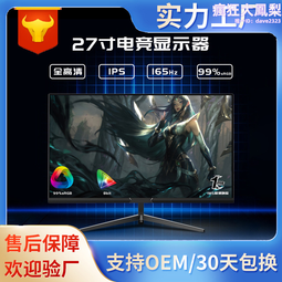 27寸電競遊戲165hz顯示器電腦無邊框32英寸超薄2k高清監控屏幕led 歷史價格詳細信息