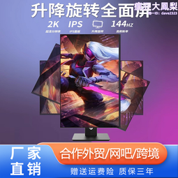 電腦27英寸顯示器2K165hz240hz曲面液晶屏幕家用升降電競遊戲副屏 歷史價格詳細信息