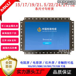19寸觸摸顯示器 十點電容 四線電阻液晶屏 商用POS收銀機顯示器 歷史價格詳細信息