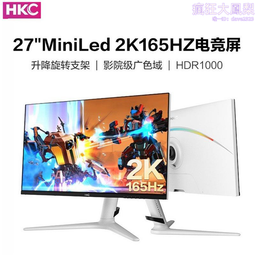 hkc  pg271q/u 27寸2/4k電競遊戲144/165hz顯示器led屏幕適用 歷史價格詳細信息
