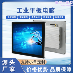 工控一體機嵌入式顯示器工業觸控螢幕電容觸摸查詢一體機 歷史價格詳細信息